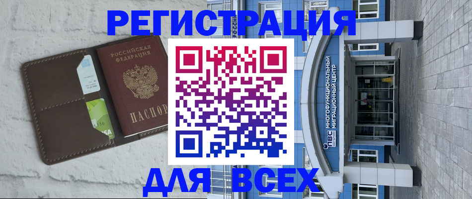 временная регистрация надежно в Зуевке