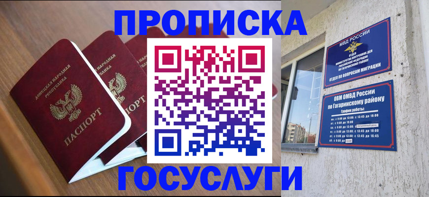 временная регистрация в квартире в Зуевке
