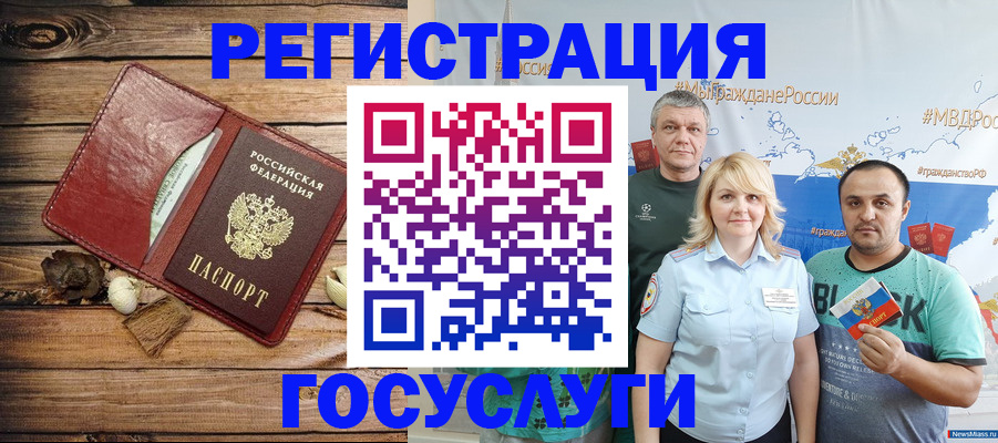 прописка для военкомата в Зуевке