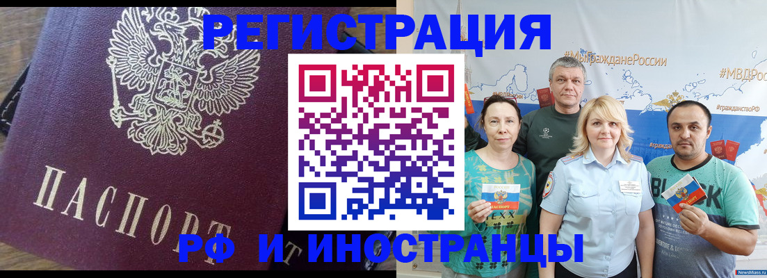 временная регистрация в квартире в Зуевке