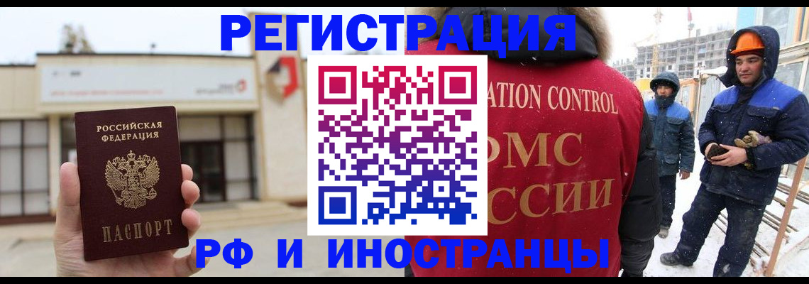 временная регистрация купить в Зуевке